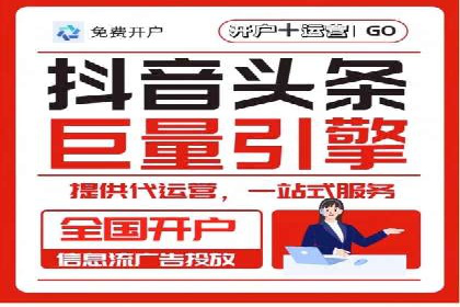 信息流开户返点案例分享：如何轻松赚取高额返利