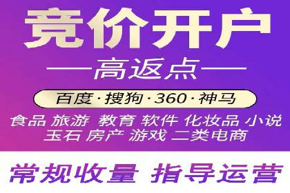 百度竞价托管服务，助力企业实现营销目标的关键工具